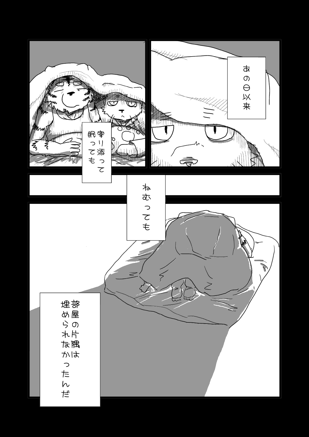 [Tayutau (Mota)] Mota Tanhenshuu [Digital] page 56 full