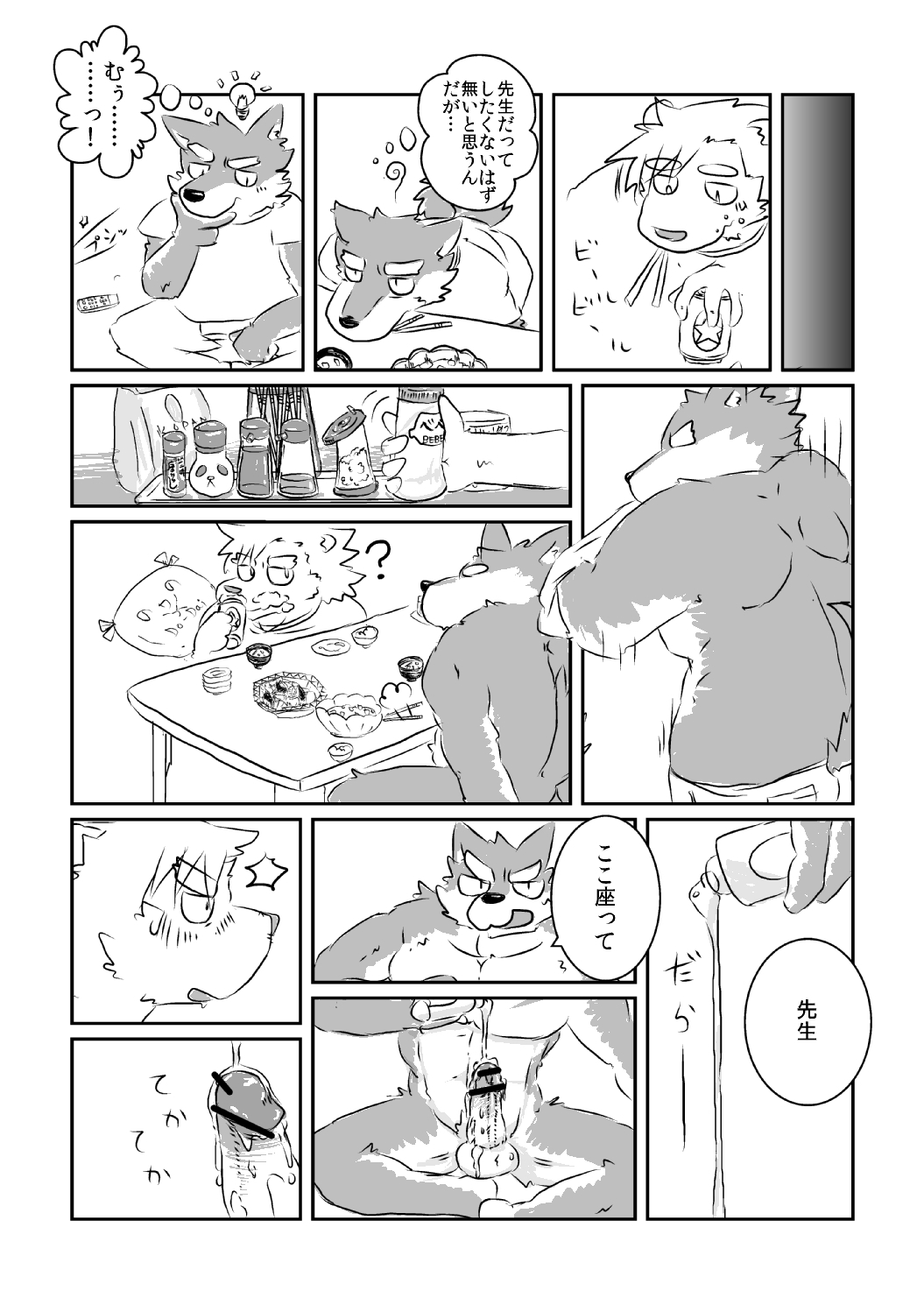 [Tayutau (Mota)] Mota Tanhenshuu [Digital] page 6 full