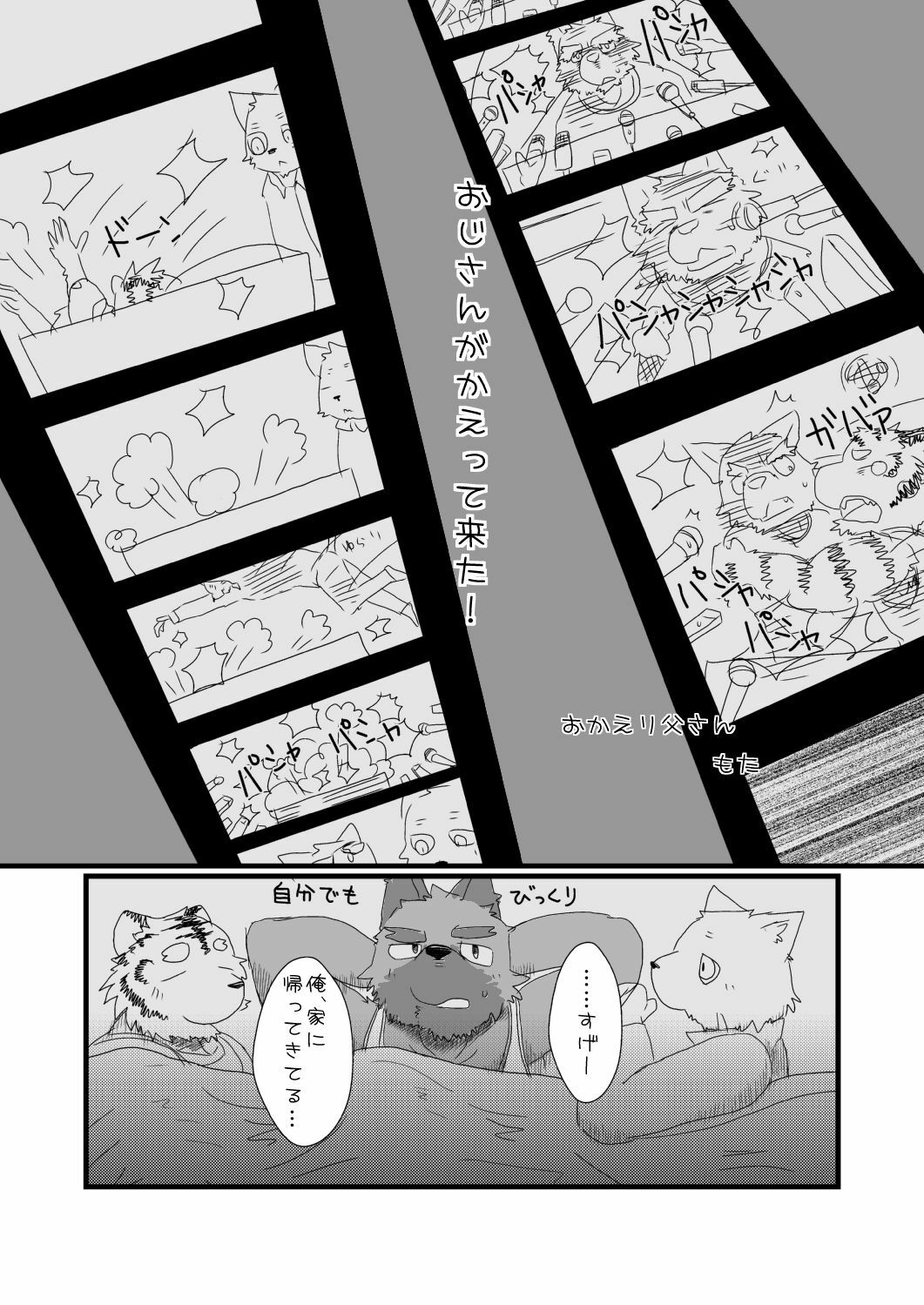 [Tayutau (Mota)] Mota Tanhenshuu [Digital] page 62 full