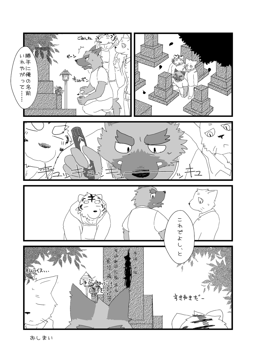 [Tayutau (Mota)] Mota Tanhenshuu [Digital] page 66 full