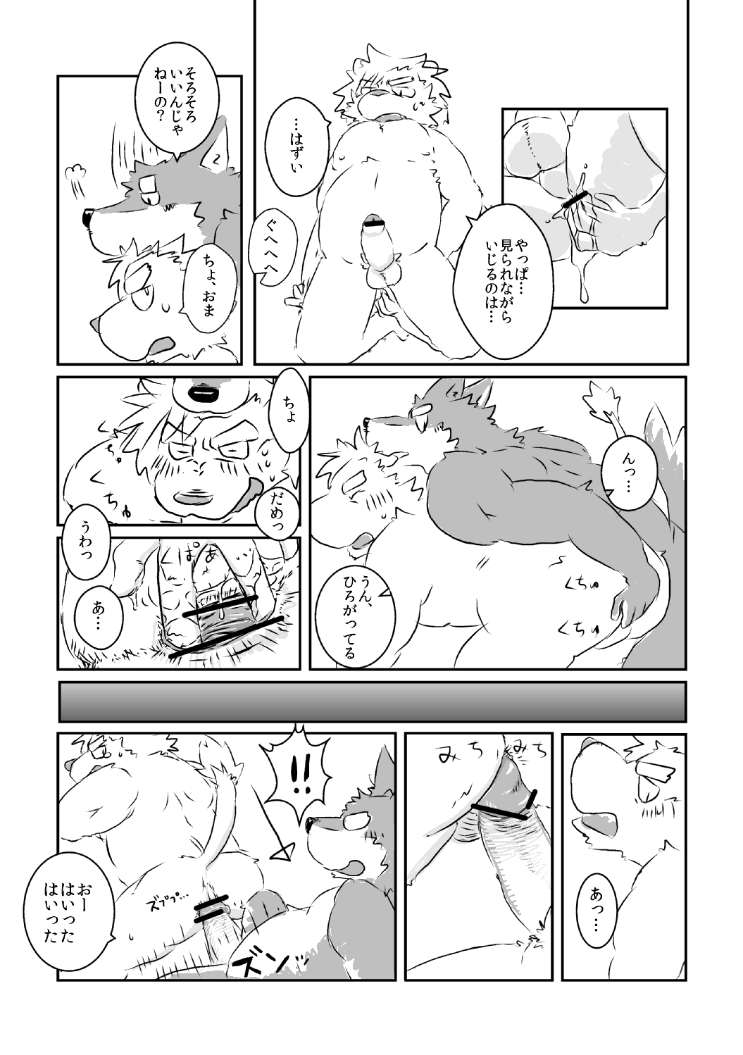 [Tayutau (Mota)] Mota Tanhenshuu [Digital] page 8 full