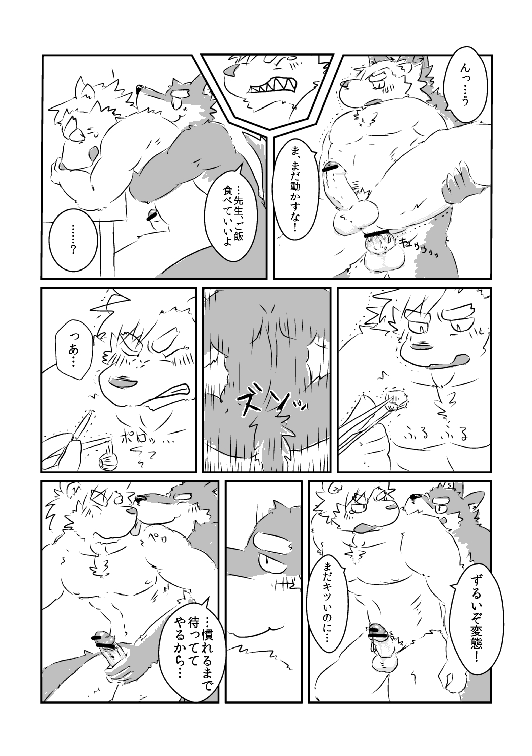 [Tayutau (Mota)] Mota Tanhenshuu [Digital] page 9 full