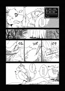 [Tayutau (Mota)] Mota Tanhenshuu [Digital] - page 25