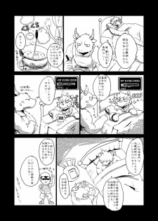 [Tayutau (Mota)] Mota Tanhenshuu [Digital] - page 26