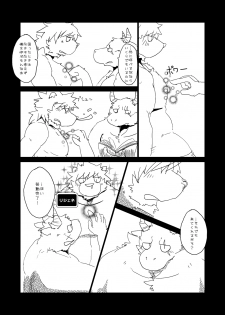 [Tayutau (Mota)] Mota Tanhenshuu [Digital] - page 29