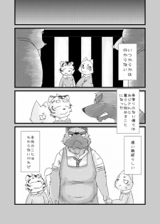 [Tayutau (Mota)] Mota Tanhenshuu [Digital] - page 44