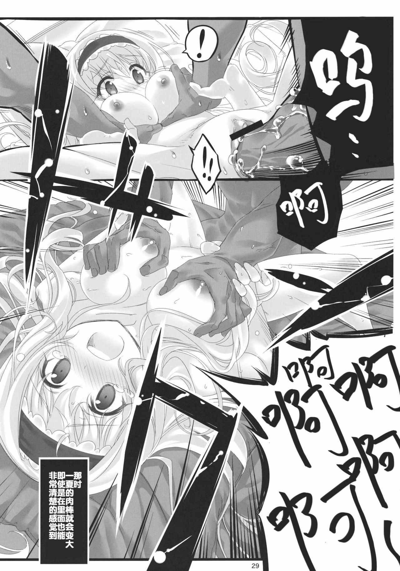 (C80) [Himura Nyuugyou (Himura Kiseki)] Yuuzai Shouko Bukken Sangou (IS ) [Chinese] [空気系汉化] page 29 full