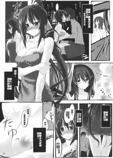 (C80) [Himura Nyuugyou (Himura Kiseki)] Yuuzai Shouko Bukken Sangou (IS ) [Chinese] [空気系汉化] - page 14