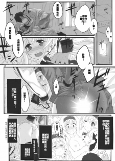 (C80) [Himura Nyuugyou (Himura Kiseki)] Yuuzai Shouko Bukken Sangou (IS ) [Chinese] [空気系汉化] - page 26