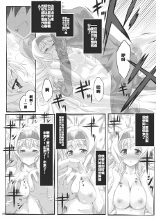 (C80) [Himura Nyuugyou (Himura Kiseki)] Yuuzai Shouko Bukken Sangou (IS ) [Chinese] [空気系汉化] - page 28