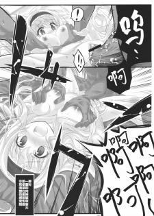 (C80) [Himura Nyuugyou (Himura Kiseki)] Yuuzai Shouko Bukken Sangou (IS ) [Chinese] [空気系汉化] - page 29
