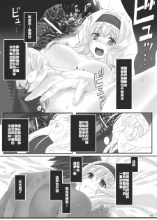 (C80) [Himura Nyuugyou (Himura Kiseki)] Yuuzai Shouko Bukken Sangou (IS ) [Chinese] [空気系汉化] - page 31