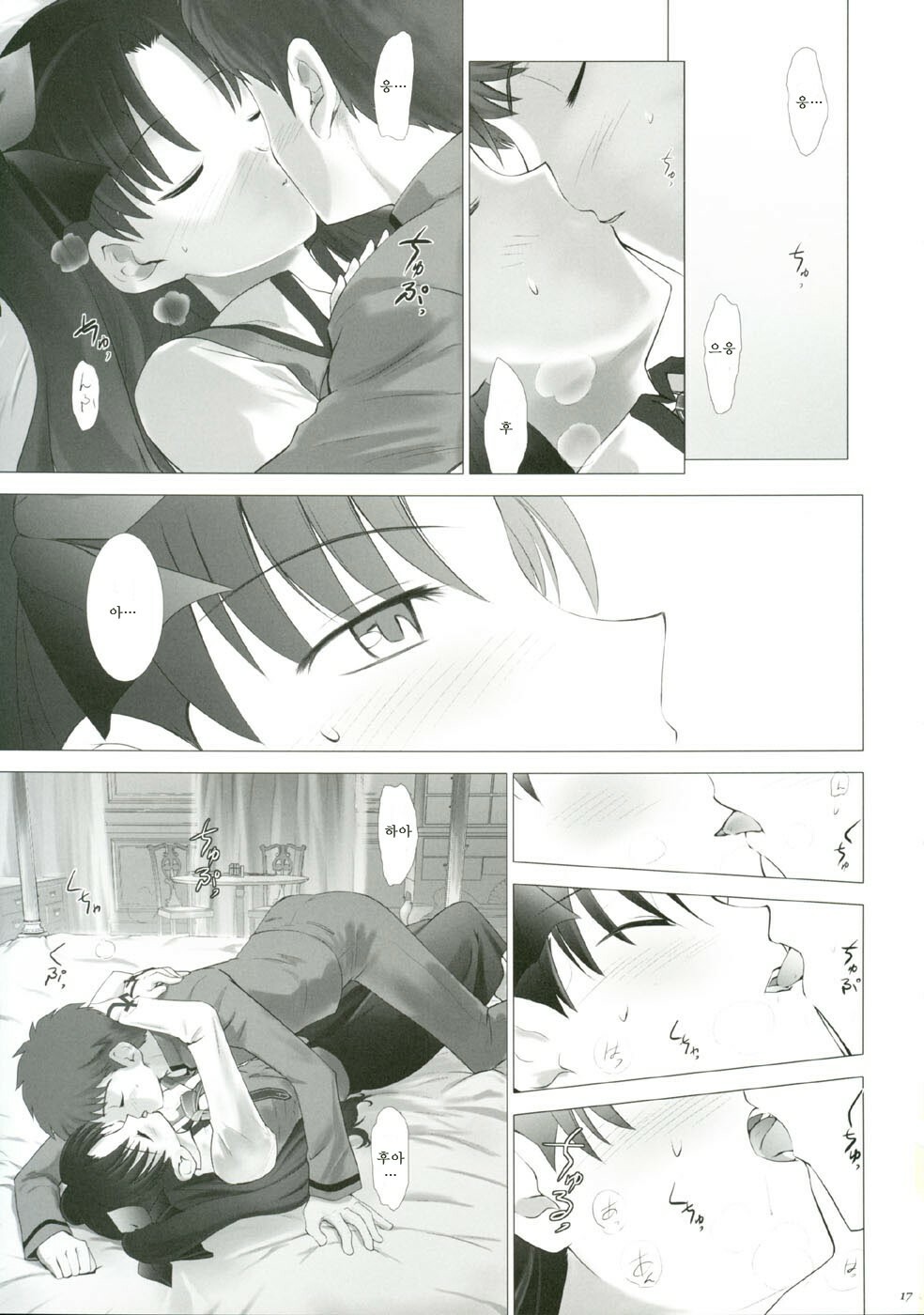 (CR35) [Crazy Clover Club (Shirotsumekusa)] T-MOON COMPLEX 3 (Fate/stay night) [Korean] page 16 full