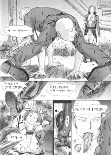 [Kopikura (Kino Hitoshi)] X BLOOD 2 (Onee-chan Bara)(korean) - page 17