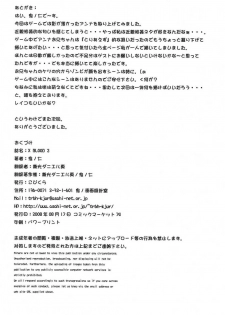 [Kopikura (Kino Hitoshi)] X BLOOD 2 (Onee-chan Bara)(korean) - page 25