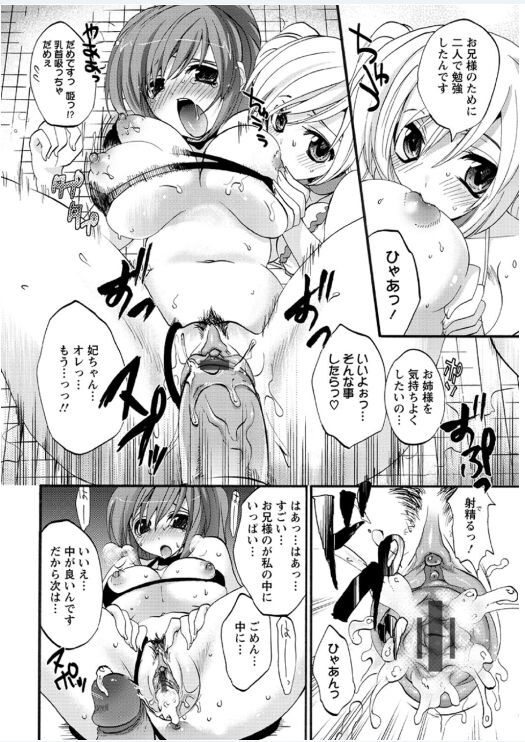 [Sansyoku Amido.] Koimimi page 102 full