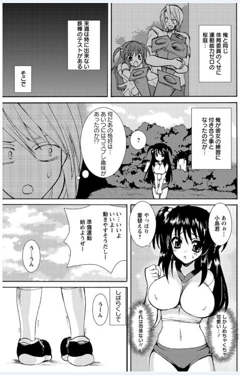 [Sansyoku Amido.] Koimimi page 109 full