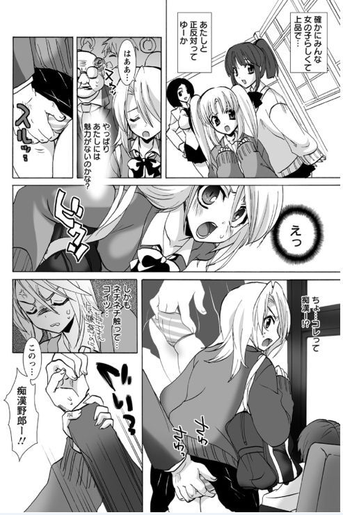 [Sansyoku Amido.] Koimimi page 128 full