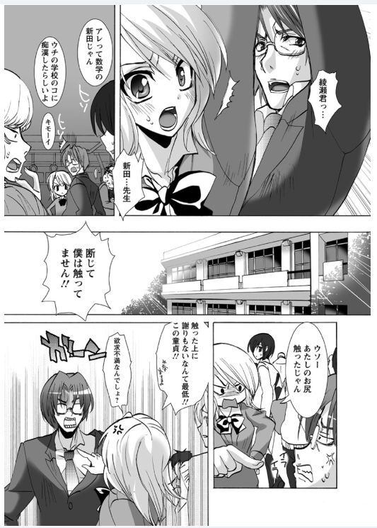 [Sansyoku Amido.] Koimimi page 129 full