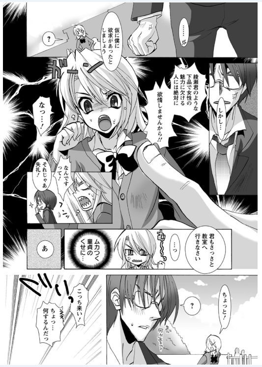 [Sansyoku Amido.] Koimimi page 130 full