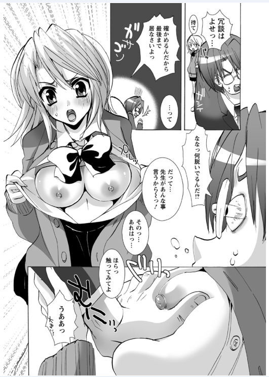 [Sansyoku Amido.] Koimimi page 132 full