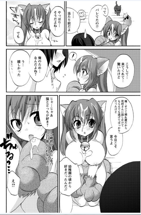 [Sansyoku Amido.] Koimimi page 14 full