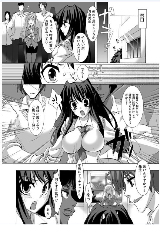 [Sansyoku Amido.] Koimimi page 150 full