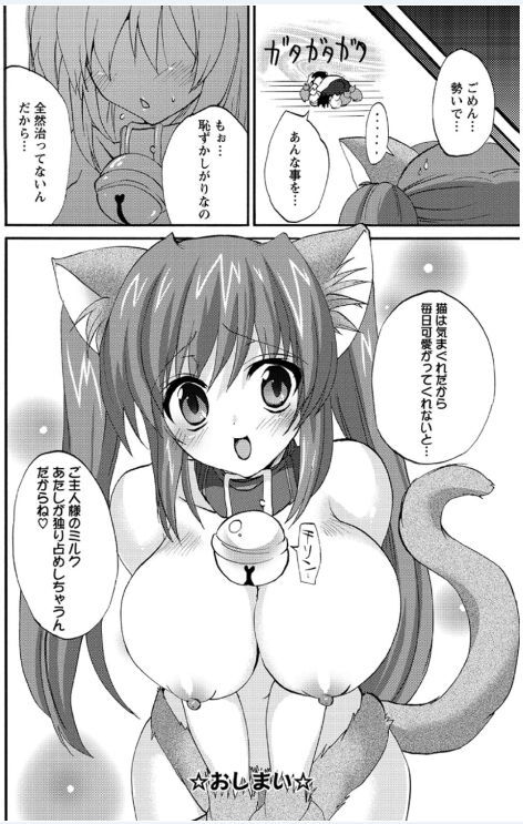[Sansyoku Amido.] Koimimi page 24 full