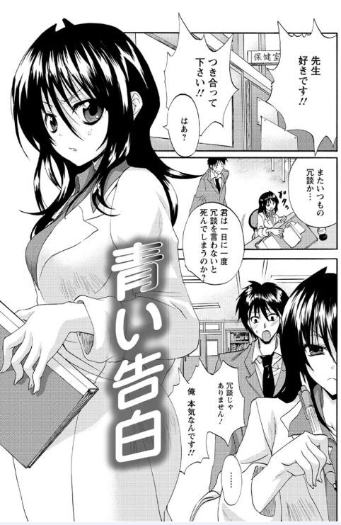 [Sansyoku Amido.] Koimimi page 25 full