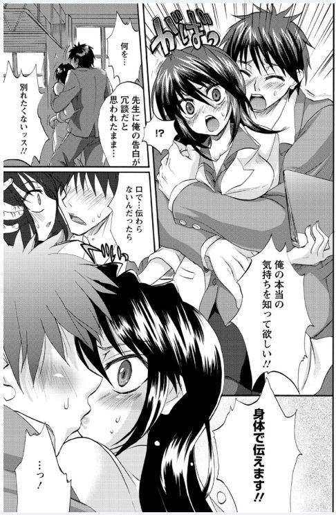 [Sansyoku Amido.] Koimimi page 29 full