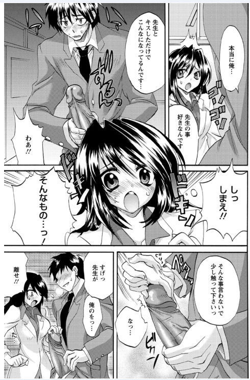[Sansyoku Amido.] Koimimi page 31 full