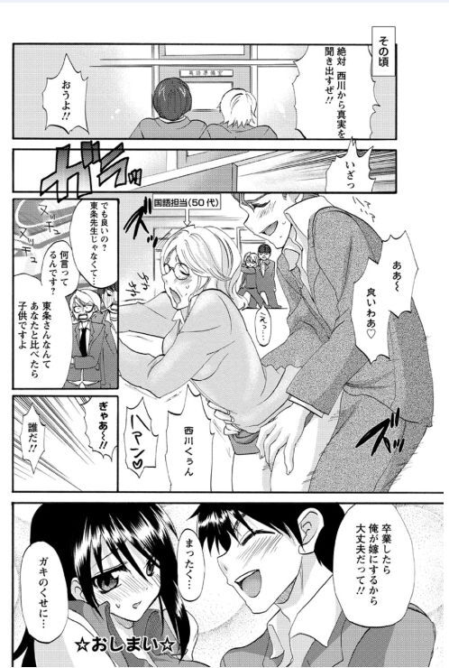 [Sansyoku Amido.] Koimimi page 44 full
