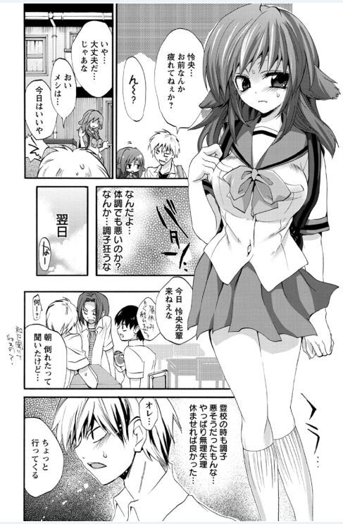 [Sansyoku Amido.] Koimimi page 48 full