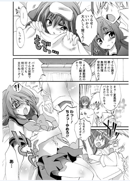 [Sansyoku Amido.] Koimimi page 50 full