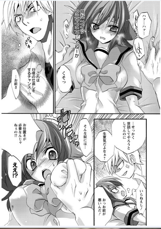 [Sansyoku Amido.] Koimimi page 51 full
