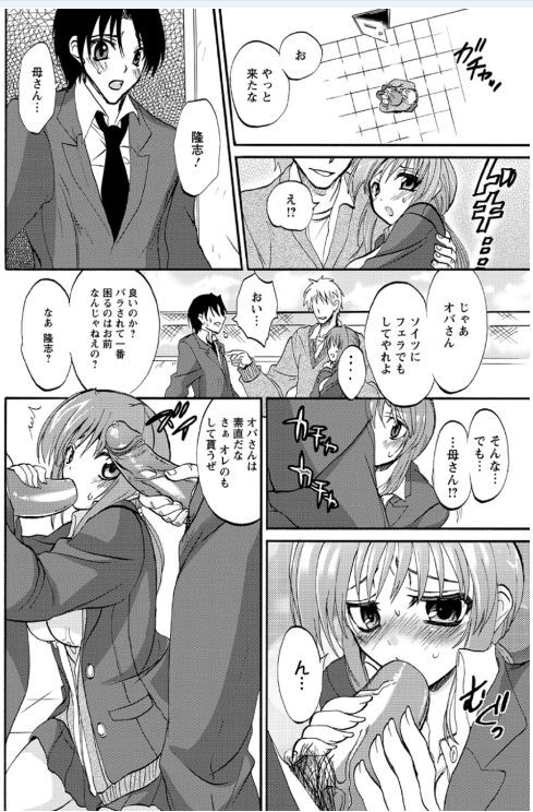 [Sansyoku Amido.] Koimimi page 72 full