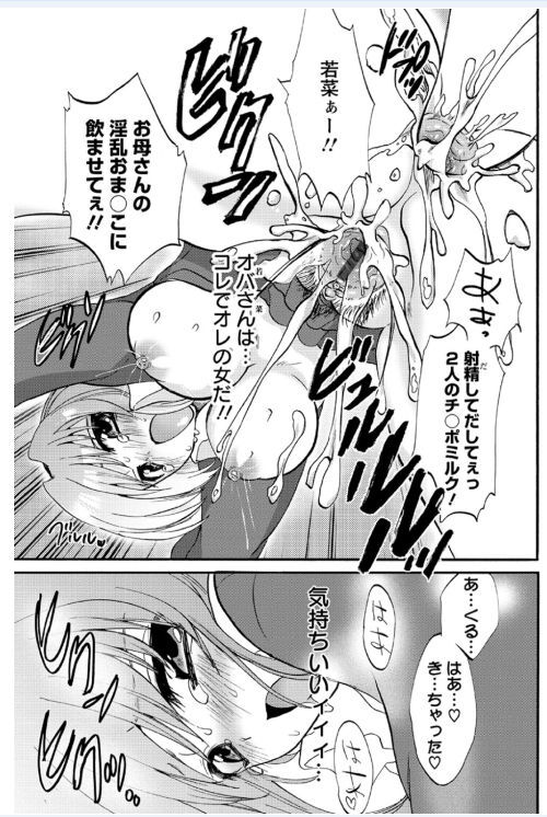 [Sansyoku Amido.] Koimimi page 83 full