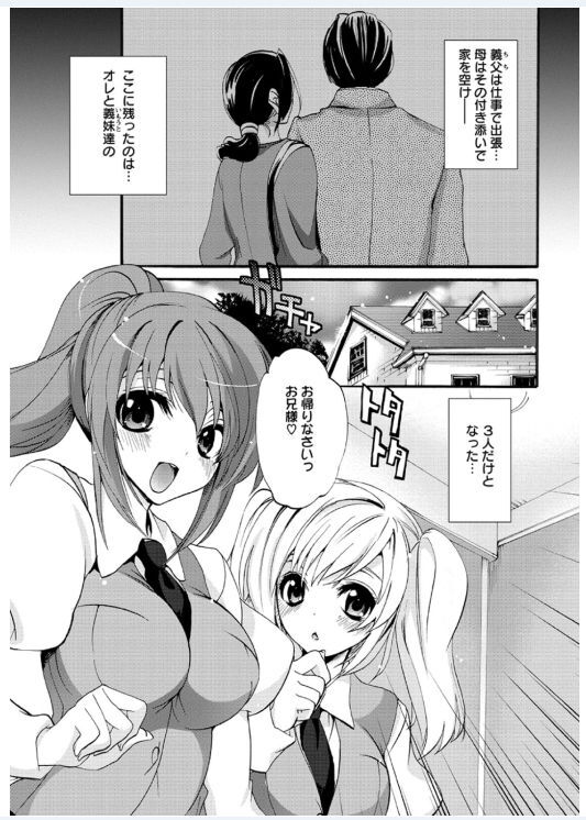 [Sansyoku Amido.] Koimimi page 89 full