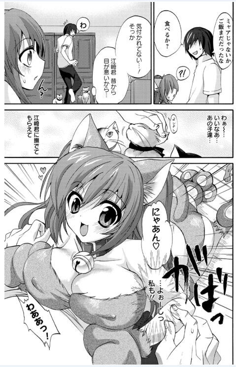 [Sansyoku Amido.] Koimimi page 9 full