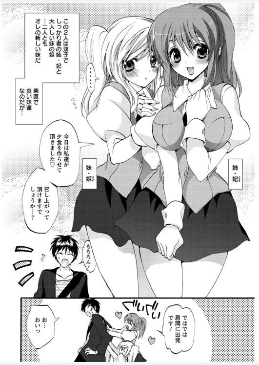 [Sansyoku Amido.] Koimimi page 90 full