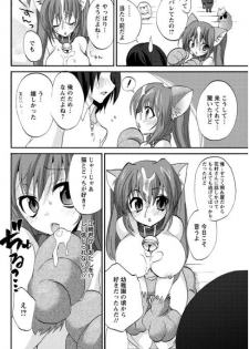[Sansyoku Amido.] Koimimi - page 14
