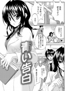 [Sansyoku Amido.] Koimimi - page 25