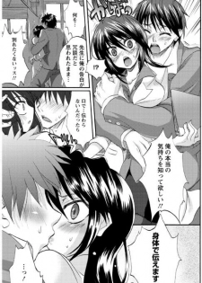 [Sansyoku Amido.] Koimimi - page 29