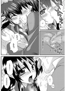 [Sansyoku Amido.] Koimimi - page 30