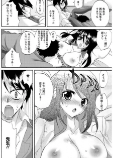 [Sansyoku Amido.] Koimimi - page 38