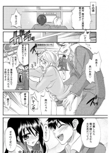 [Sansyoku Amido.] Koimimi - page 44