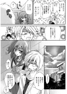 [Sansyoku Amido.] Koimimi - page 47