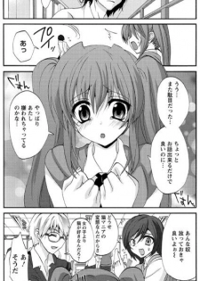 [Sansyoku Amido.] Koimimi - page 6