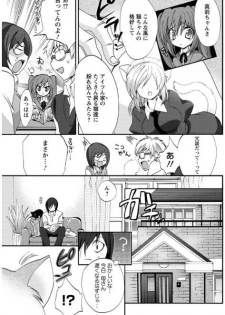 [Sansyoku Amido.] Koimimi - page 7