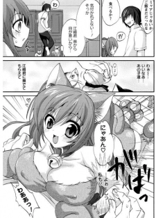 [Sansyoku Amido.] Koimimi - page 9